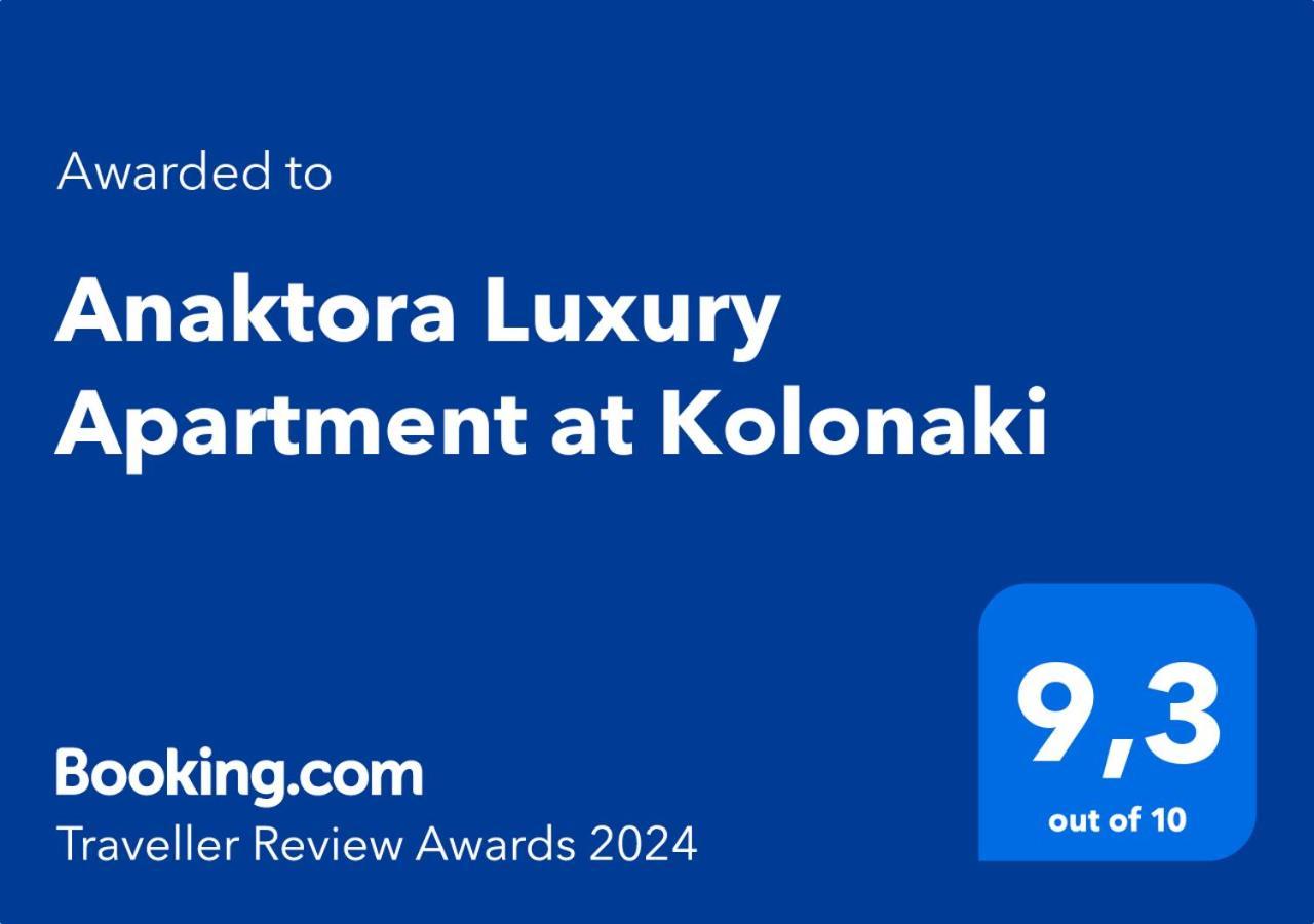 Anaktora Luxury Apartment At Kolonaki Афины Экстерьер фото